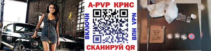 A-PVP Crystall  Кондопога 