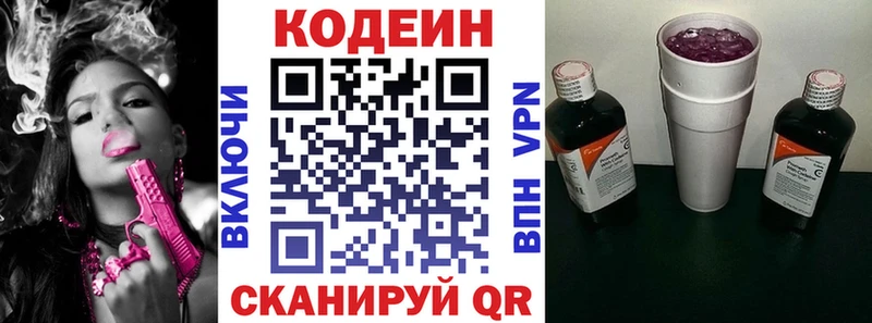 что такое   Кондопога  нарко площадка телеграм  Codein Purple Drank 